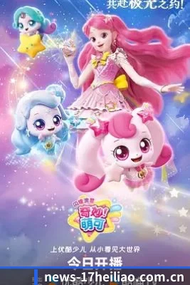 多元发展